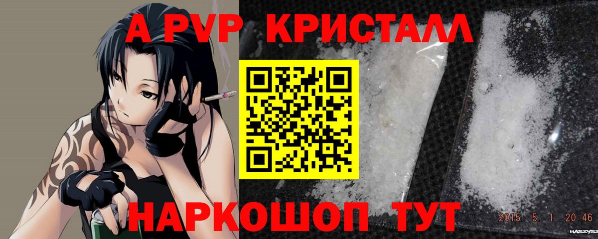 Альфа ПВП СК  Вход с VPN  купить наркоту  Альфа ПВП VHQ  Зеленодольск 