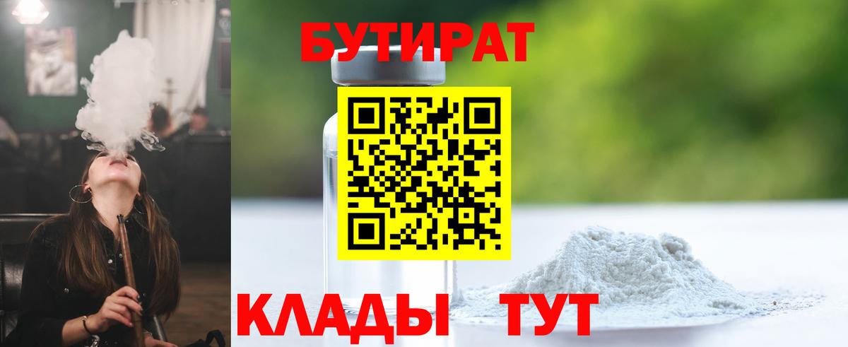 Зеленодольск  Бутират оксана  БУТИРАТ  Вход с VPN 
