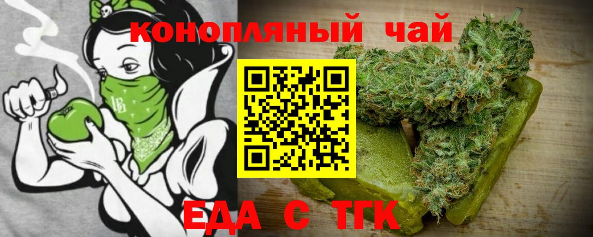 Cannafood марихуана Зеленодольск