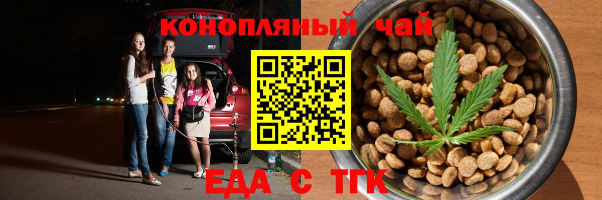 Зеленодольск  Печенье с ТГК конопля  Вход с VPN 