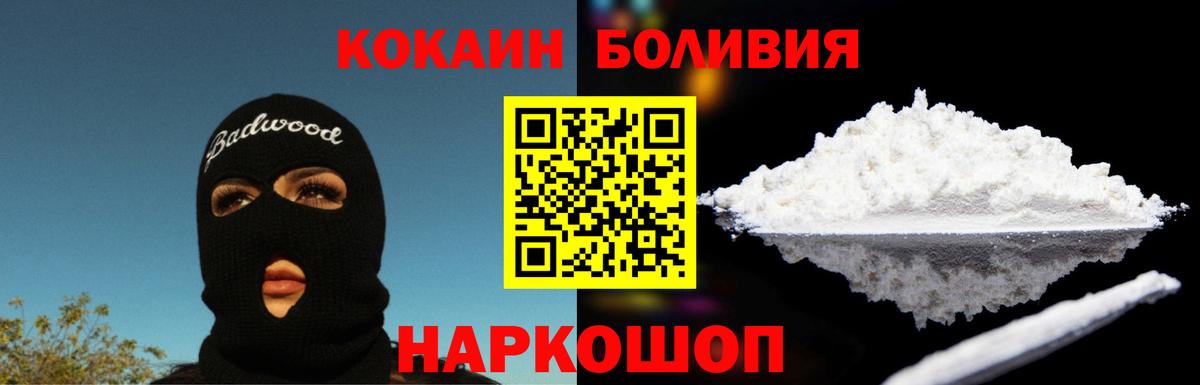Зеленодольск  Cocaine Колумбийский  Cocaine  Cocaine FishScale  Вход с VPN 