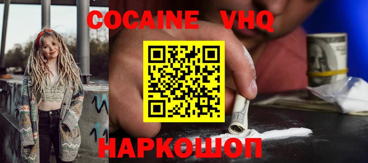 КОКАИН 98% Зеленодольск