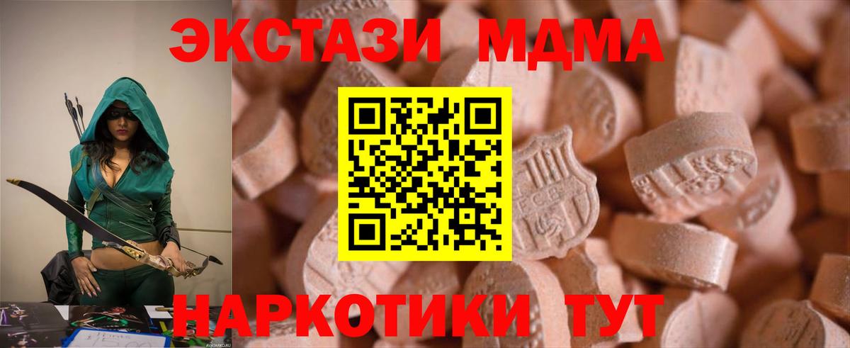 Ecstasy  цена   Вход с VPN  Зеленодольск  ЭКСТАЗИ ешки 