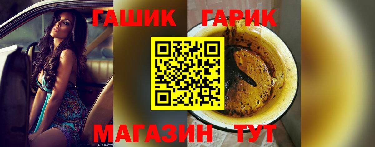 ГАШИШ Изолятор Зеленодольск