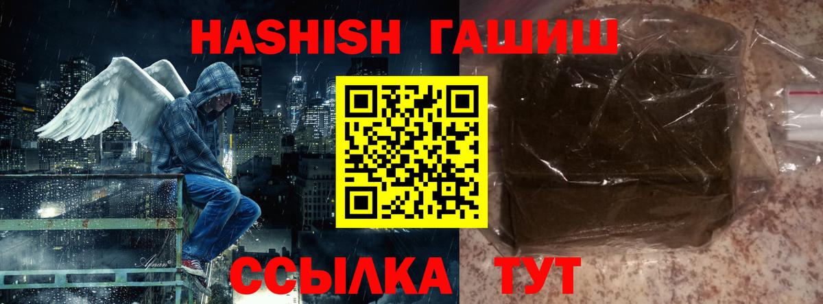 Зеленодольск  ГАШИШ убойный  ГАШИШ индика сатива  Вход с VPN 