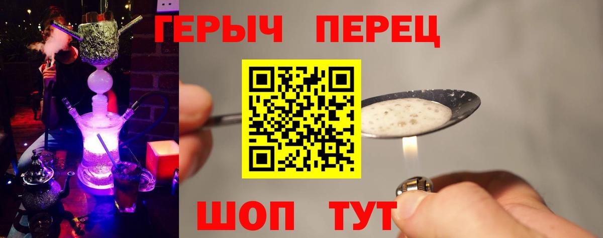 ГЕРОИН  Вход с VPN  Зеленодольск  ГЕРОИН Heroin 