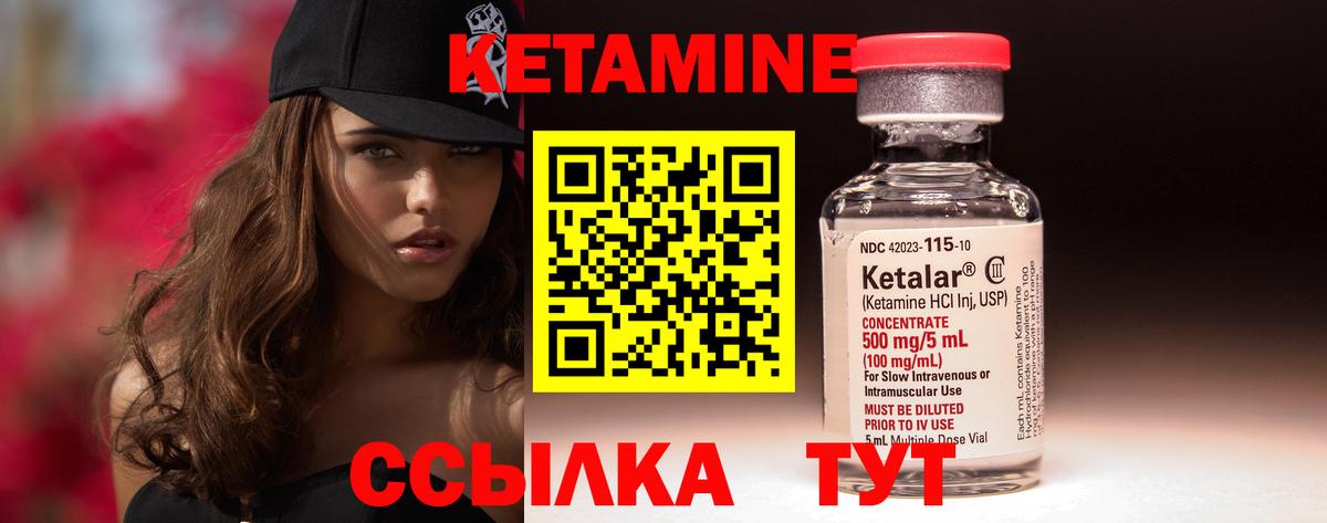 КЕТАМИН VHQ  Вход с VPN  Зеленодольск  Кетамин ketamine 