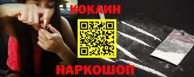кокаин перу Краснокаменск