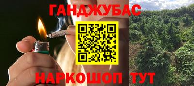 марихуана Краснознаменск