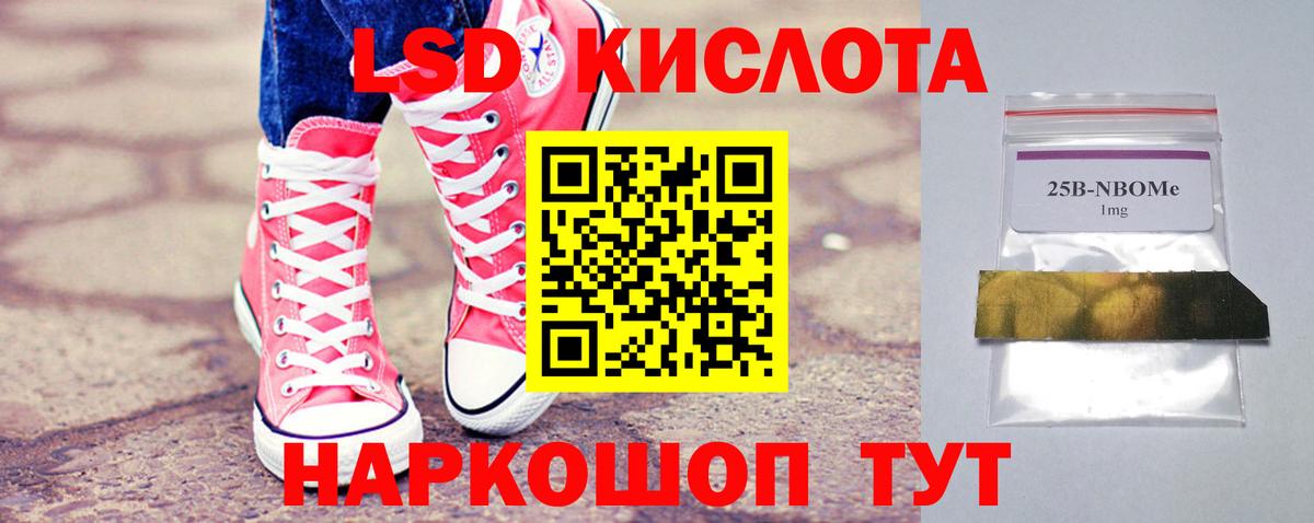 Лсд 25 экстази кислота Зеленодольск