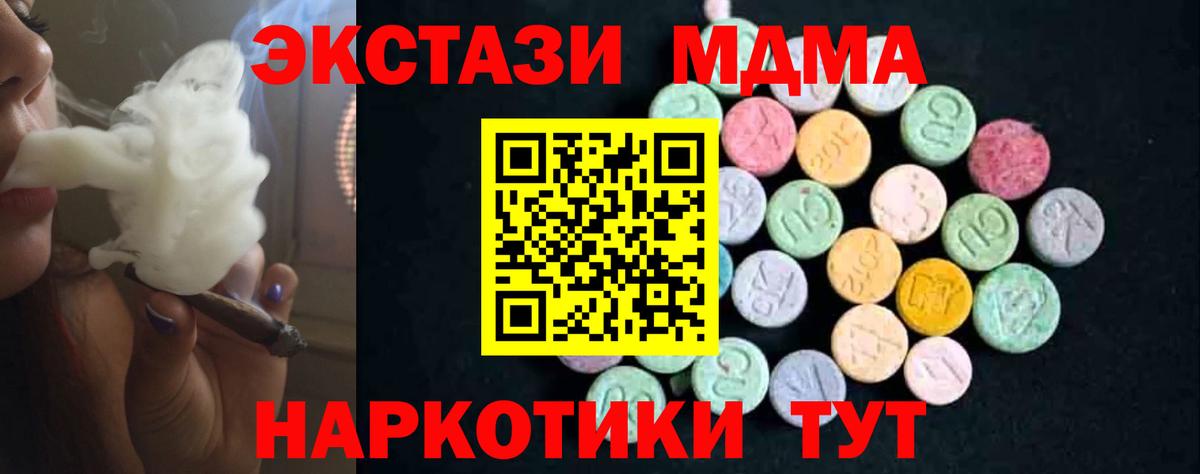 MDMA кристаллы  Вход с VPN  МДМА Molly  Зеленодольск 