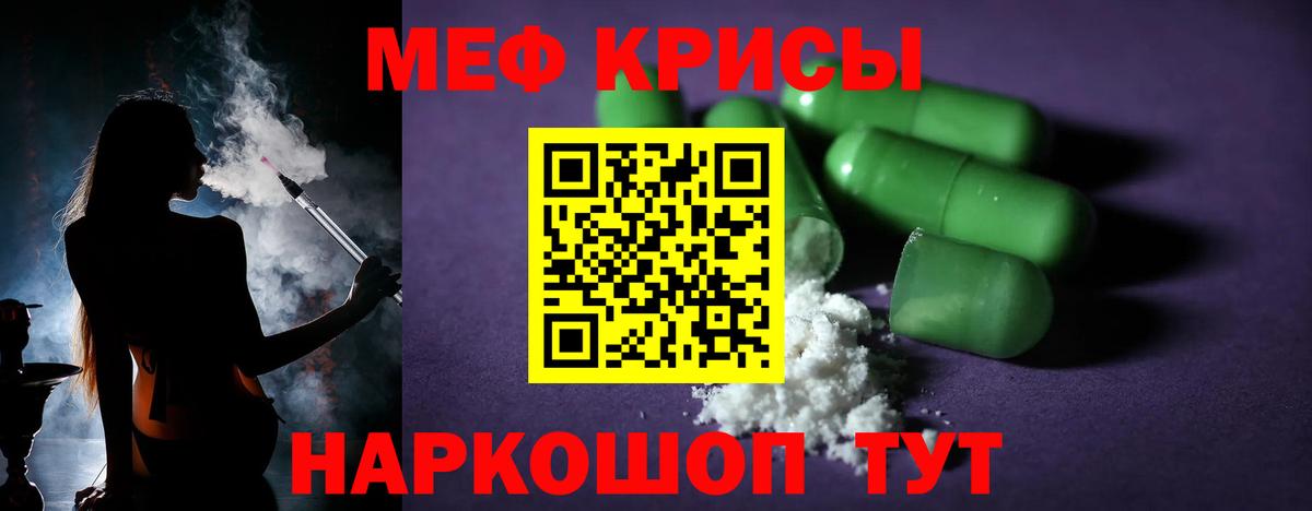 МЕФ мука Зеленодольск