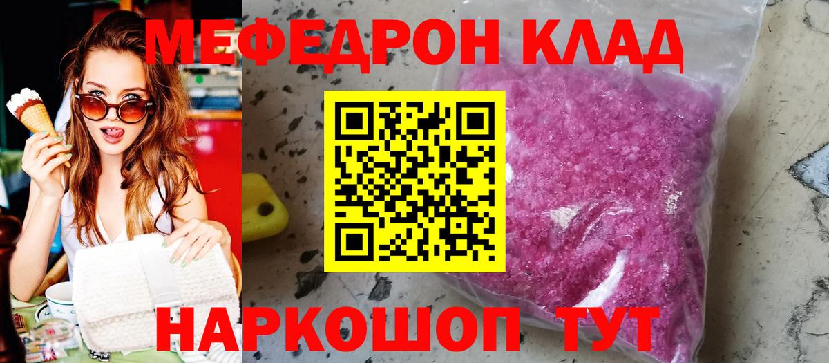 Мефедрон  Вход с VPN  Зеленодольск  даркнет сайт  МЯУ-МЯУ мяу мяу  Меф мука 