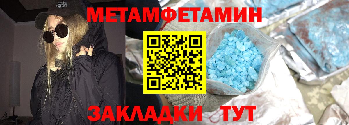 МЕТАМФЕТАМИН мет Зеленодольск