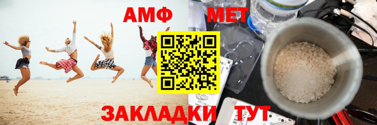 Метамфетамин  МЕТАМФЕТАМИН Декстрометамфетамин 99.9%  Вход с VPN  Зеленодольск 