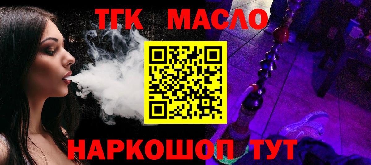 ТГК вейп с тгк  KRAKEN вход  Зеленодольск  Вход с VPN  ТГК Wax 