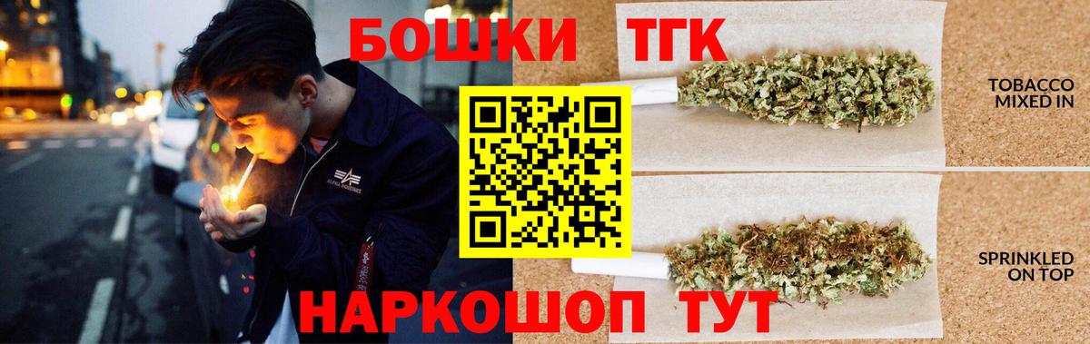 Марихуана VHQ  Бошки Шишки THC 21%  Вход с VPN  Канабис Ganja  Зеленодольск 